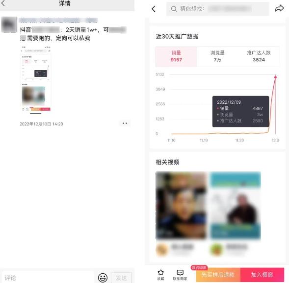 2023新细分领域带货计划:单号单日1000+收益不难,每人可操作3-5个账号