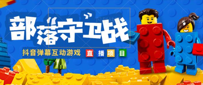 外面收费1980的抖音弹幕互动直播最强弹珠,抖音报白,实时互动直播【软件+教程】