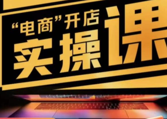 商品卡实操流程有货源/无货源,抖音小店无货源精细化的全套流程,抖音小店不动销起店的流程