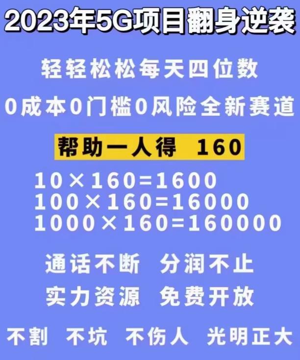 外边卖1980的抖音5G直播新玩法,轻松日四到五位数【详细玩法教程】