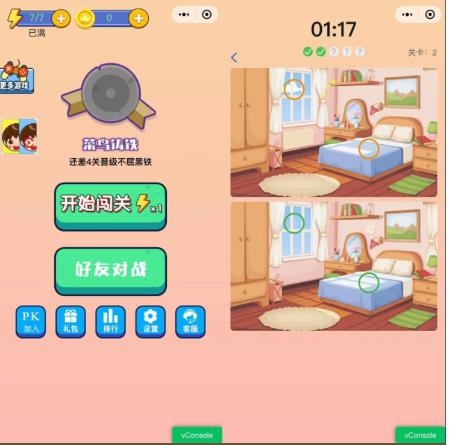 2023最火微信看图找茬小程序,可对接流量主【源码+教程】