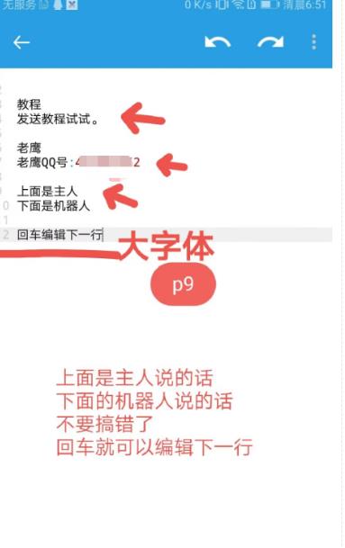 【引流必备】QQ云端自动回复机器人,自定义话术云端回复【永久脚本+详细教程】