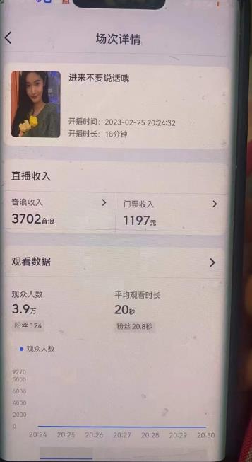 外面卖188的抖音撸音浪项目最新撸门票玩法,需要千粉,不封号!