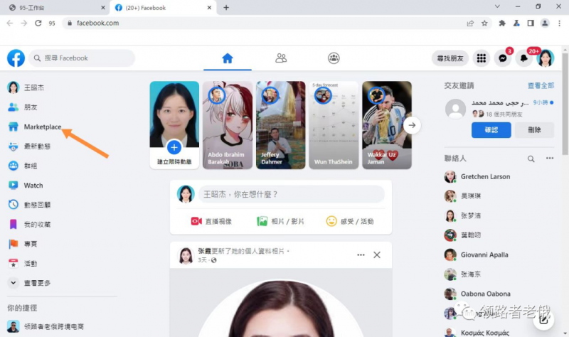 跨境电商项目脸书Facebook商城无货源,低投入高利润,熟练操作后月收入不会低于1W-3W