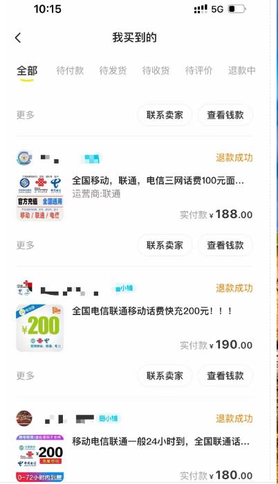 外面收费598的最新闲鱼无限白嫖话费项目,简单暴利【详细玩法教程】