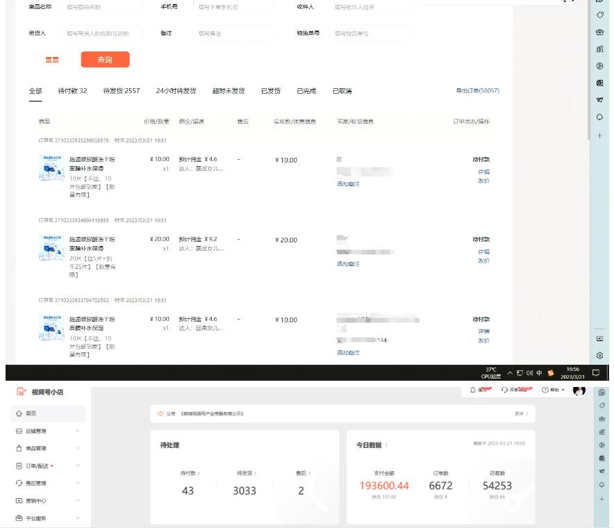 最新抖音带货之蹭网红流量玩法,轻松月入8w+【详细玩法教程】