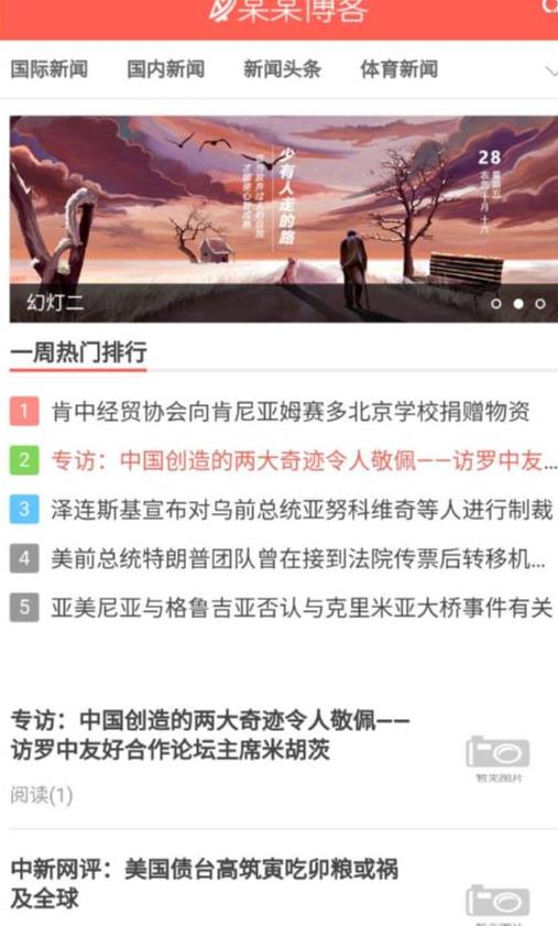精仿今日头条新闻网站搭建教程亲测可用,带自动采集接口更新文章源码【源码+教程】