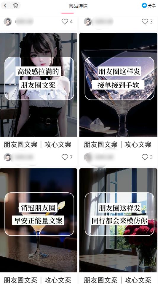 智能原创封面和创业文案,快手小红书引流精准创业粉,微信每天被加100+(揭秘)