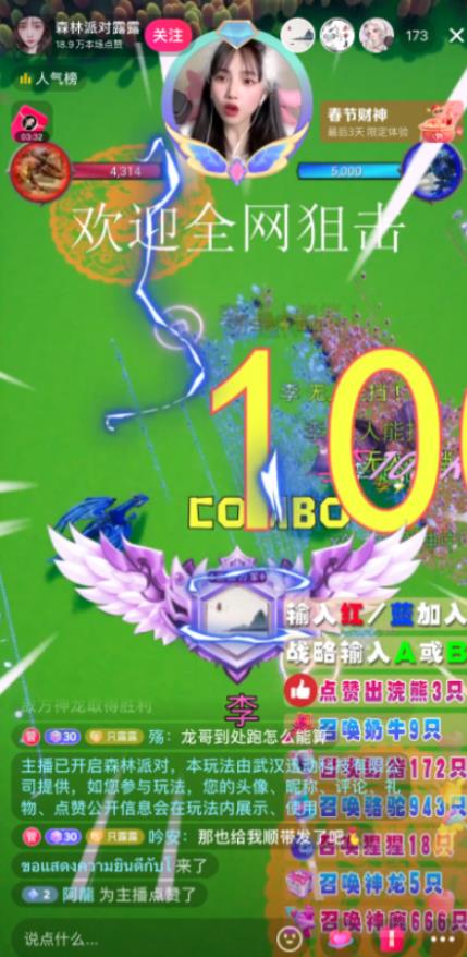 外面收费1980的抖音森林派对直播项目,可虚拟人直播,抖音报白,实时互动直播【软件+教程】