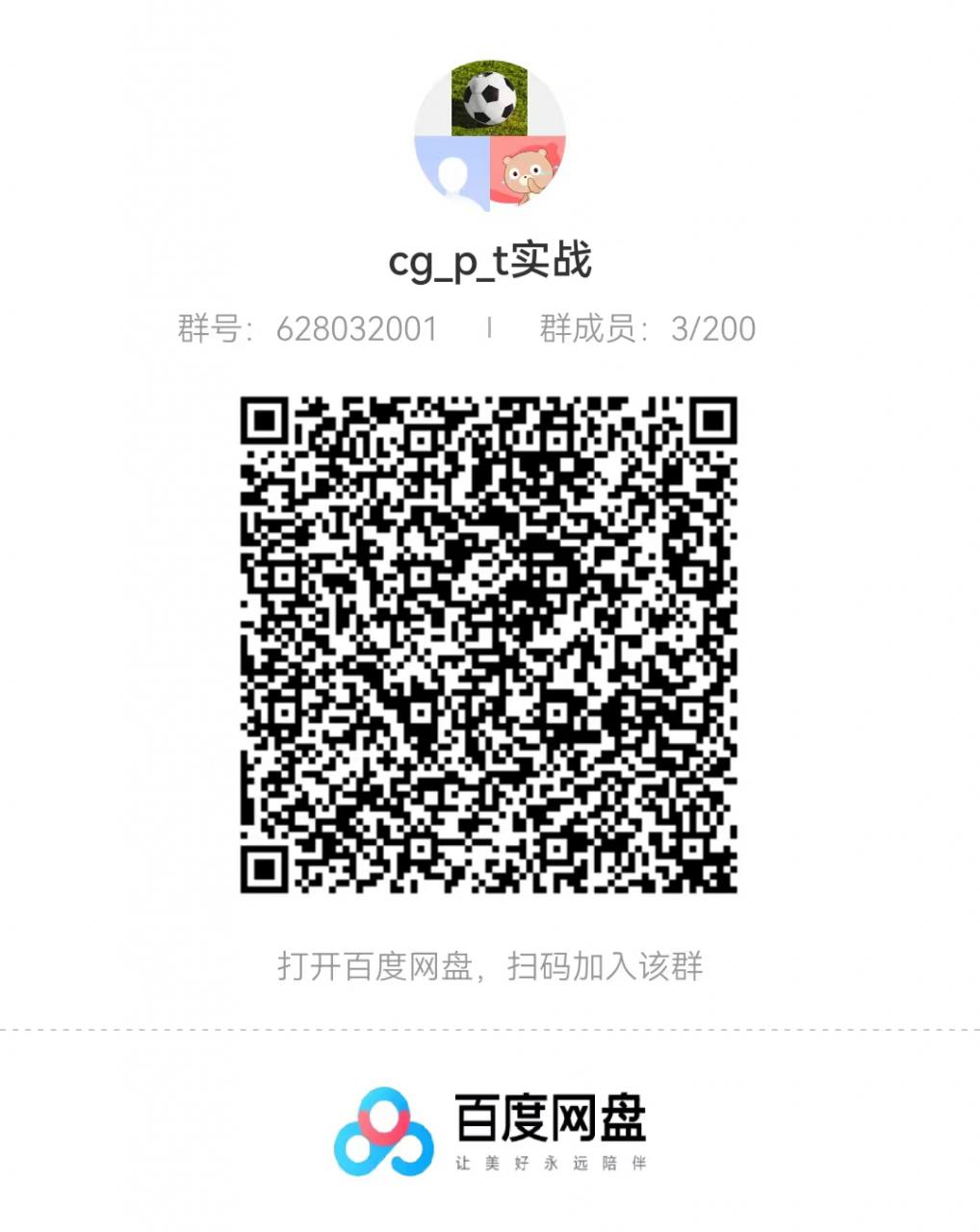 ChatGPT实战教程,带你从小白成为ChatGPT专家,未来淘汰你的不一定是GPT,但一定是会使用GPT的人