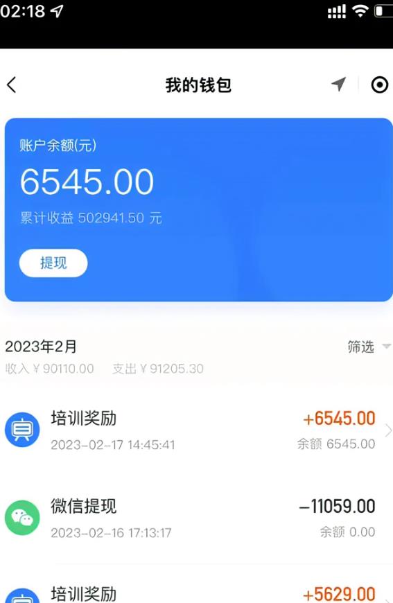 最新直播暴力拉新玩法,单场1000+(详细玩法教程)【揭秘】