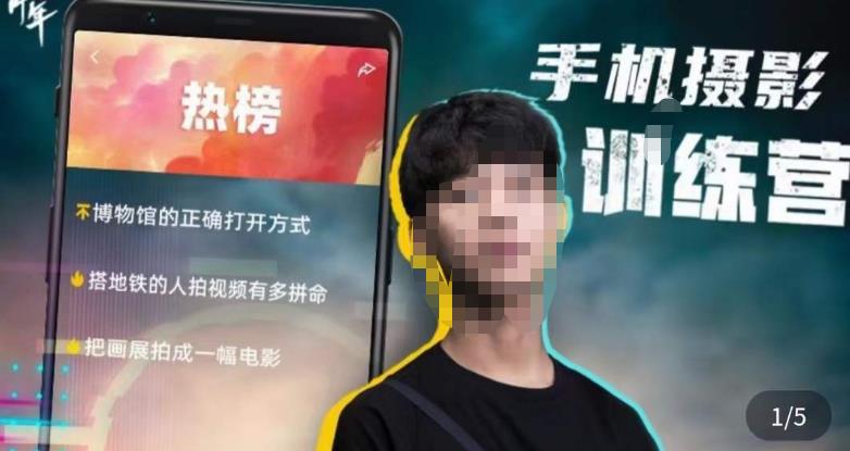 张校长·随手拍出仪式感,手机0基础拍摄剪辑教学