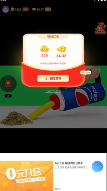 最新某短视频平台接码看广告,无限撸1.3元项目【软件+详细操作教程】