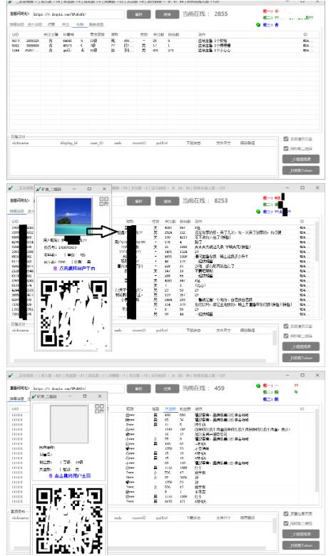 外面收费198的抖音直播间弹幕监控脚本,精准采集快速截流【软件+详细教程】