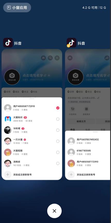 最新无限注册抖音号教程,无限换绑接码注册【自测,随时可能失效】
