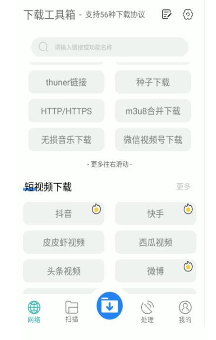 懒人搬运神器,多功能视频去重,去水印软件手机版app