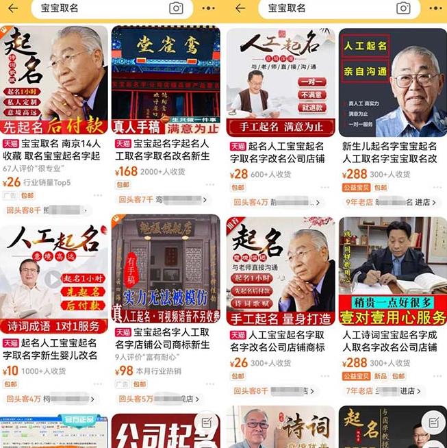 拆解小红书宝宝起名虚拟副业项目，一条龙实操玩法分享[/erphpdown]给你（教程+软件）