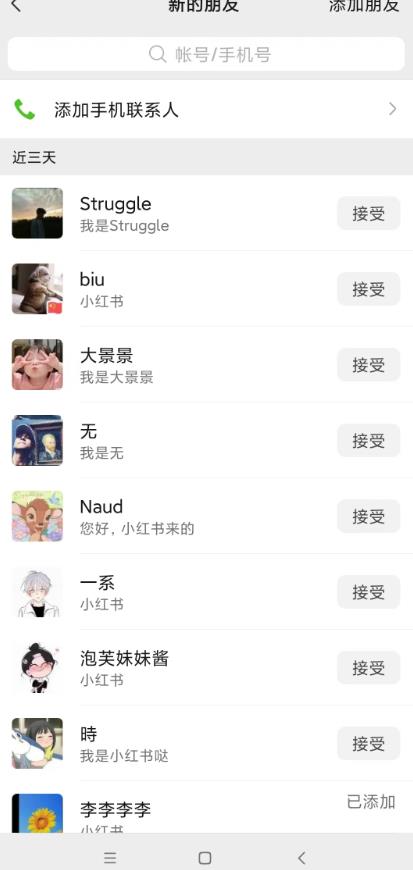 小红书被动引流副业兼职粉丝,一天轻松30粉【揭秘】