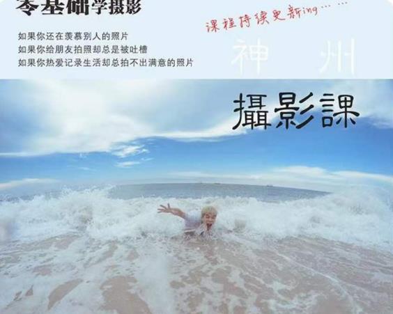神州摄影课堂(各类风格拍摄实战及修图调色实操)零基础学摄影,找准光线,学会构图,磨皮液化,调色处理