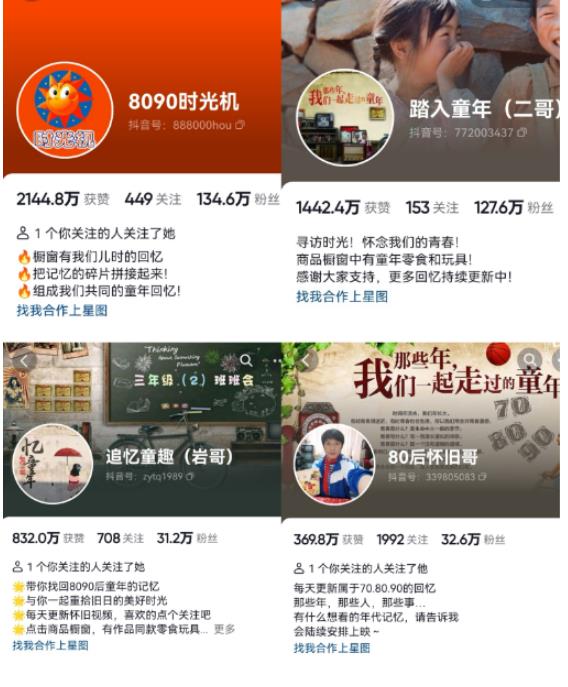 抖音8090后怀旧视频玩法,小白新手可操作,迅速涨粉变现(教程+素材)【揭秘】