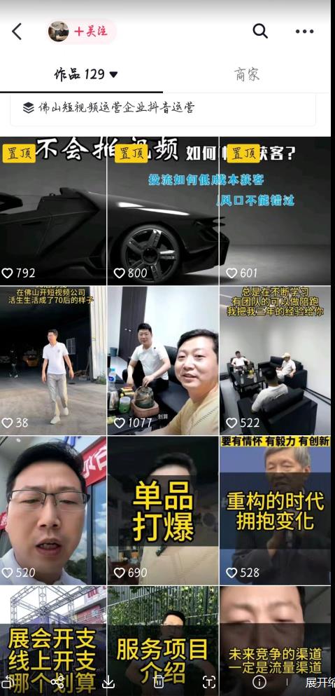 这样子带货月入过万,新手小白都适合的项目,一部手机可操作【揭秘】