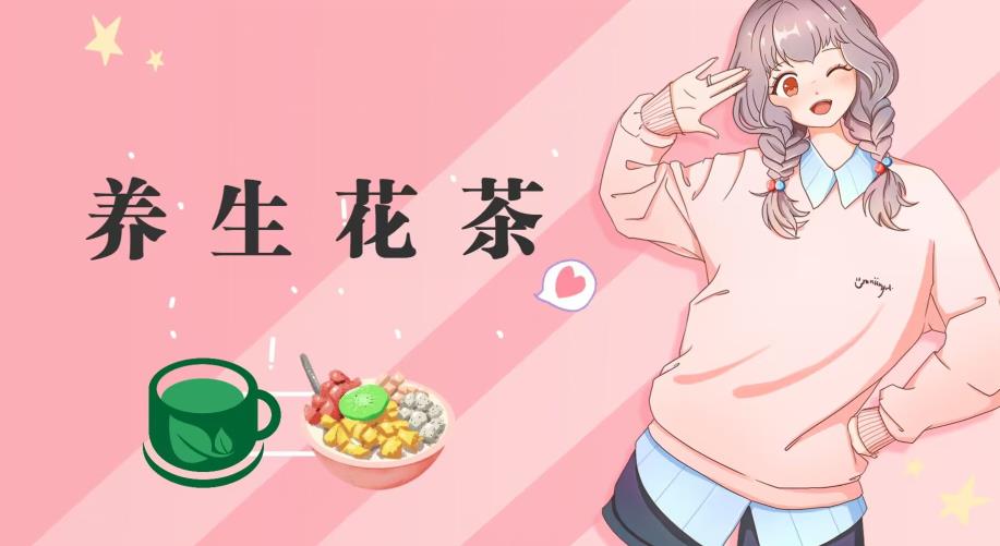 冷门暴利的最新项目,养生花茶!八九月正是红利期,月入10w不是梦【揭秘】