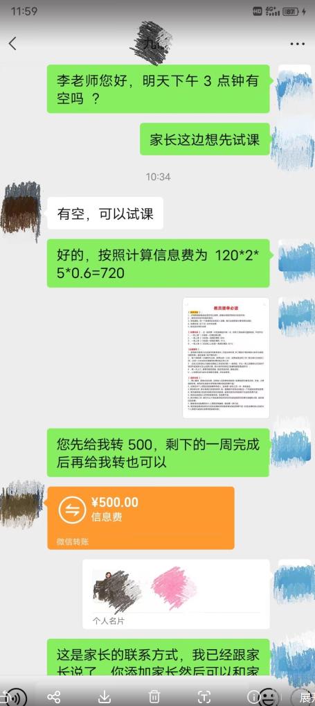 一个闷声发大财的冷门项目,同城家教中介,操作简单,一个月变现7000+,保姆级教程