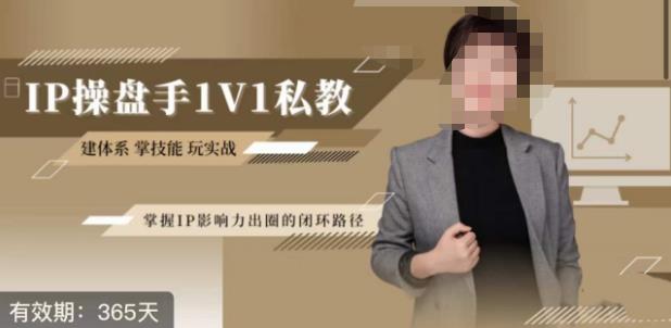 江湖格掌门·第二期IP操盘手认证营,掌握IP影响力出圈的私域闭环路径