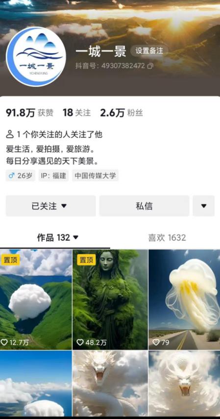 抖音最新超蓝海项目,魔法照片,无脑矩阵操作,小白也能日入1000+【揭秘】