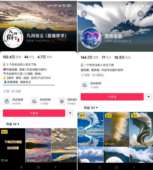 抖音最新超蓝海项目,魔法照片,无脑矩阵操作,小白也能日入1000+【揭秘】