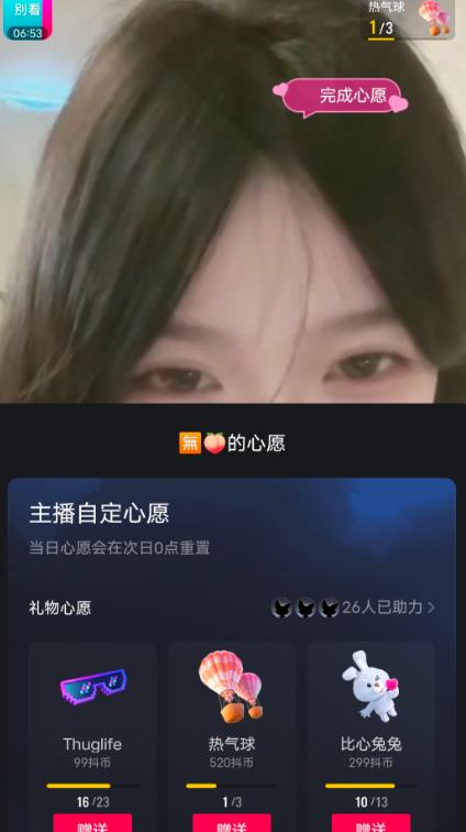 抖音最新收费2980美女无人撸音浪日收益几百到几千(详细教程玩法)