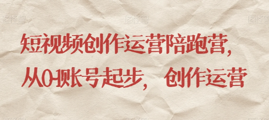 最新短视频影视混剪课程,含pr剪辑,视频修复、爆款案例教学、开通中视频收益等