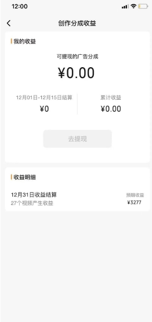 旺小哥视频号薅广告分成项目,年前偏门小玩法,次日出结果,单号单天500+元【有时效性】