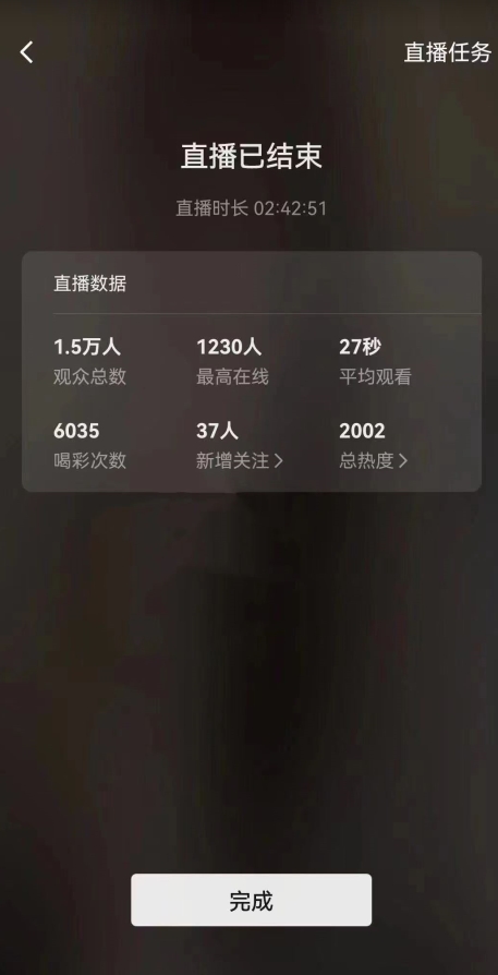 视频号直播新玩法新手流量扶持小白轻松上手日入600+【揭秘】