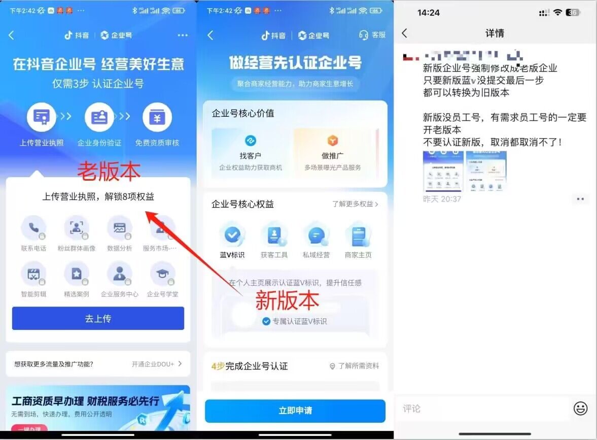 企业号老版本开通渠道,秒到达,正规渠道