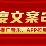 最新“百度文案”2.0推广音乐，2分钟一个作品，小白轻松上手