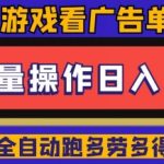 快手磁力聚星广告分成新玩法，单机50+，10部手机矩阵操作日入5张，详细实操流程