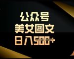 流量主长期收益项目，简单复制，操作简单，轻松日入多张