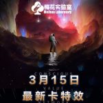 梅花实验室视频号连怼玩法-3月15日最新卡特效技术(无需越狱、巨魔、tmp)