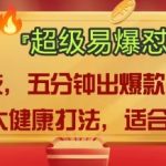 AI”回答我”怼人爆款视频，2025全新中式老祖宗大健康赛道玩法，多种变现，保姆级教程