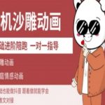 0基础手机沙雕动画教学AM版，新人也能做抖音，跟着做就能学会