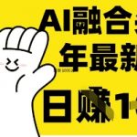 掌握这招：DeepSeek 融合今日头条，一键复制粘贴，日入 1k【揭秘】