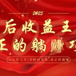 全网首发，面试辅导项目，每月被动收益，自己做老板，全流程AI化，轻松月入过W+