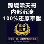 漫威跨境特训营-跨境电商教程