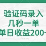 最新看图识字，5秒一单，随时都可以做，单日收益轻松4张+【揭秘】