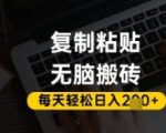 百家号抄头条号新手复制粘贴，无脑搬运，一天2张+，超详细手把手教学