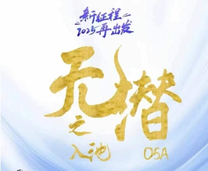 无潜不起全域入池方法论,2025再出发,全程干货满满,带你掌握全域入池关键技巧