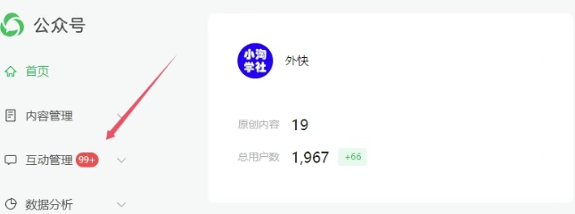 2025实操工具软件类领域公众号，多种变现方式分享[/erphpdown]