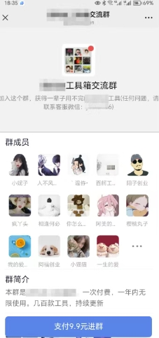 2025实操工具软件类领域公众号，多种变现方式分享[/erphpdown]