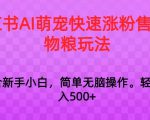 蓝海风口差价项目，一单35，日入1k+，手机即可操作【揭秘】